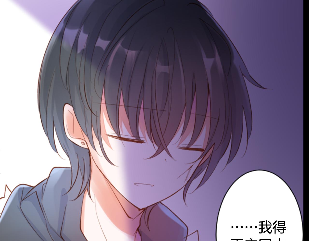 🍸哥哥~请你收养喵 第166话 hello， Luminous 第14页