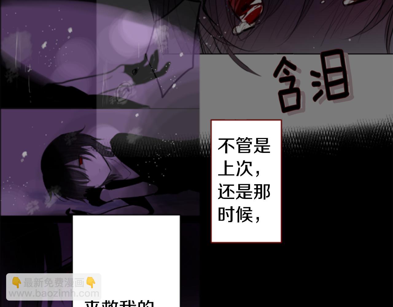 🍸哥哥~请你收养喵 第166话 hello， Luminous 第21页