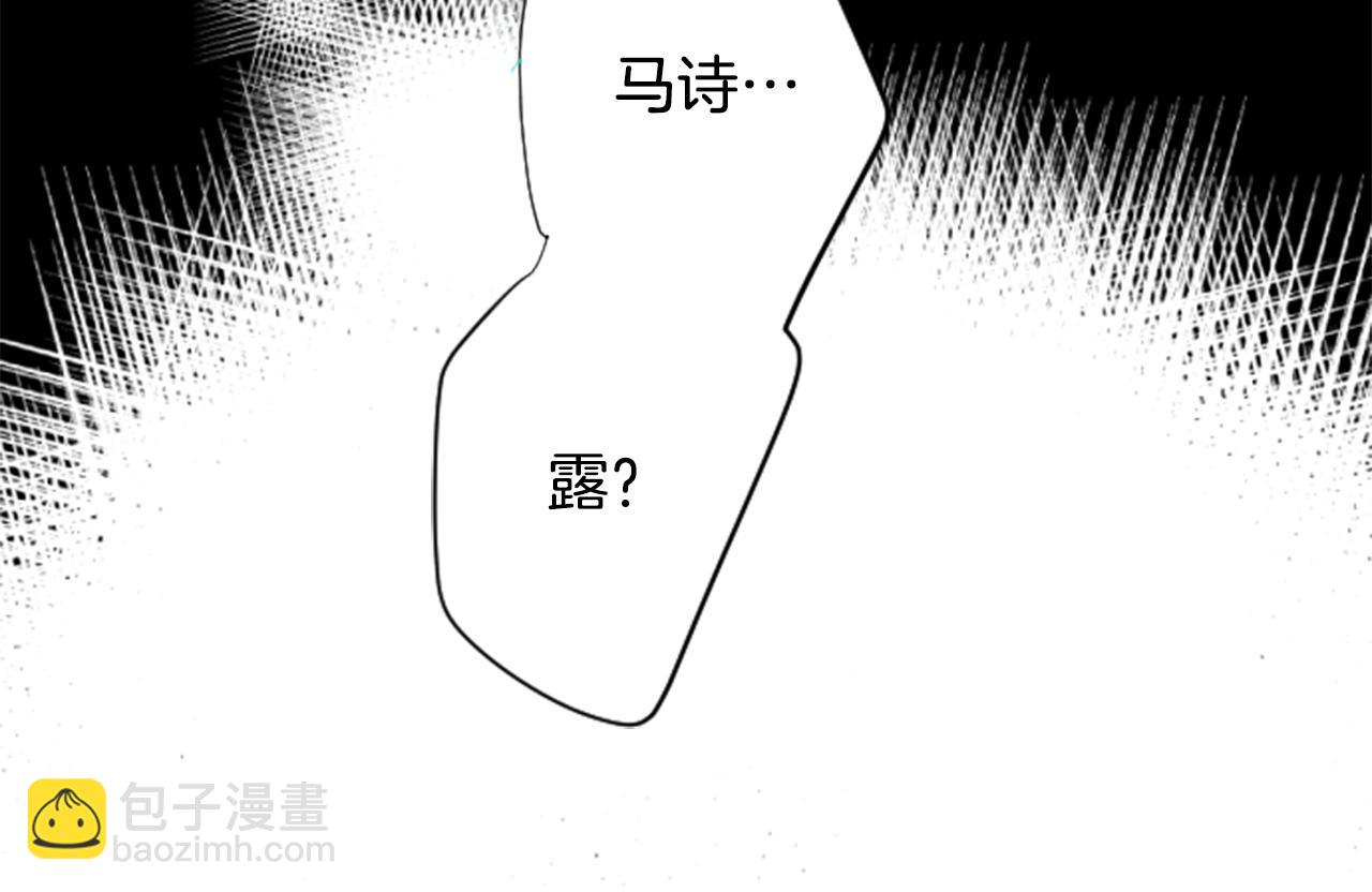 🍸哥哥~请你收养喵 第166话 hello， Luminous 第26页