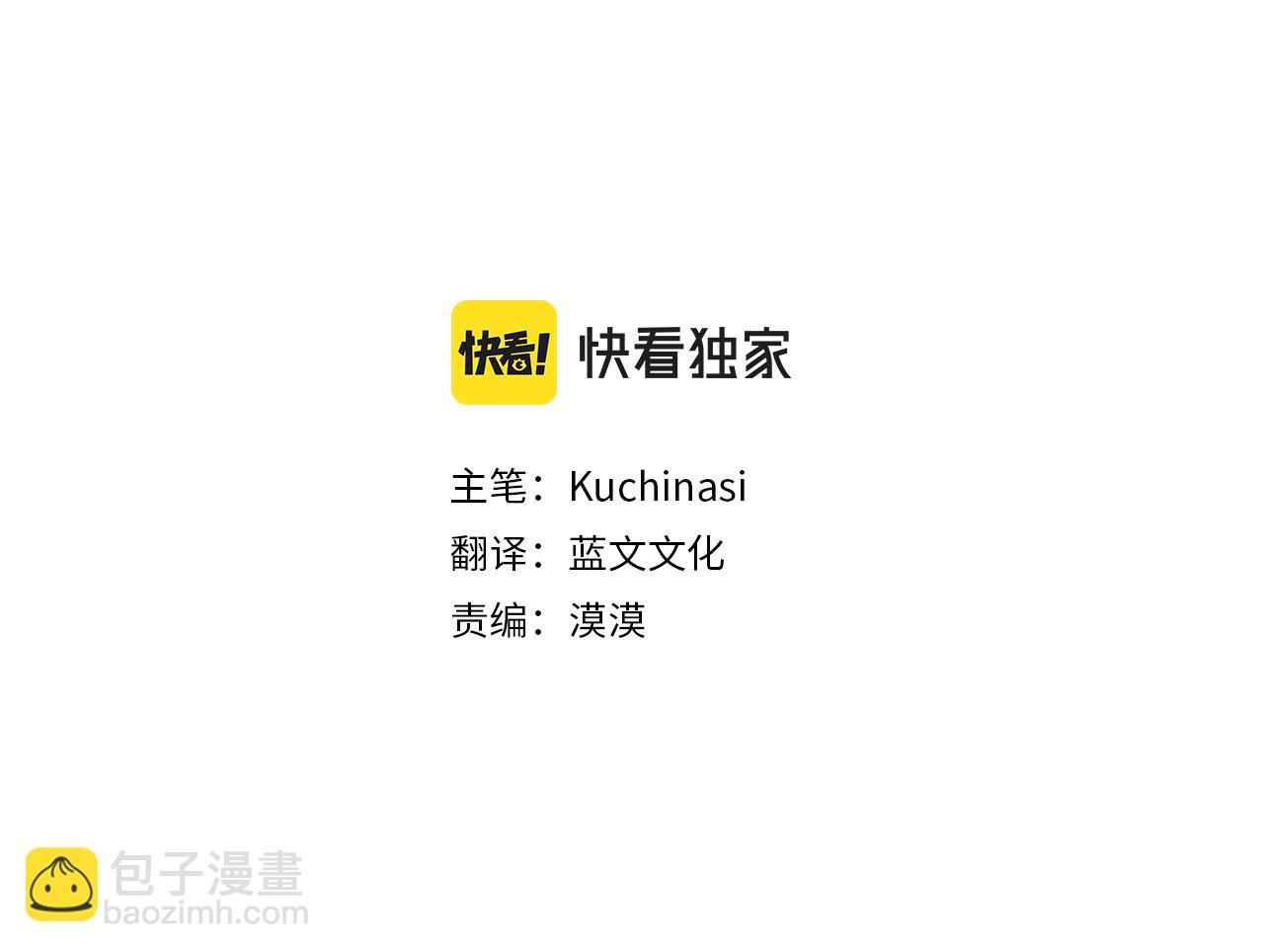🍸哥哥~请你收养喵 第166话 hello， Luminous 第29页