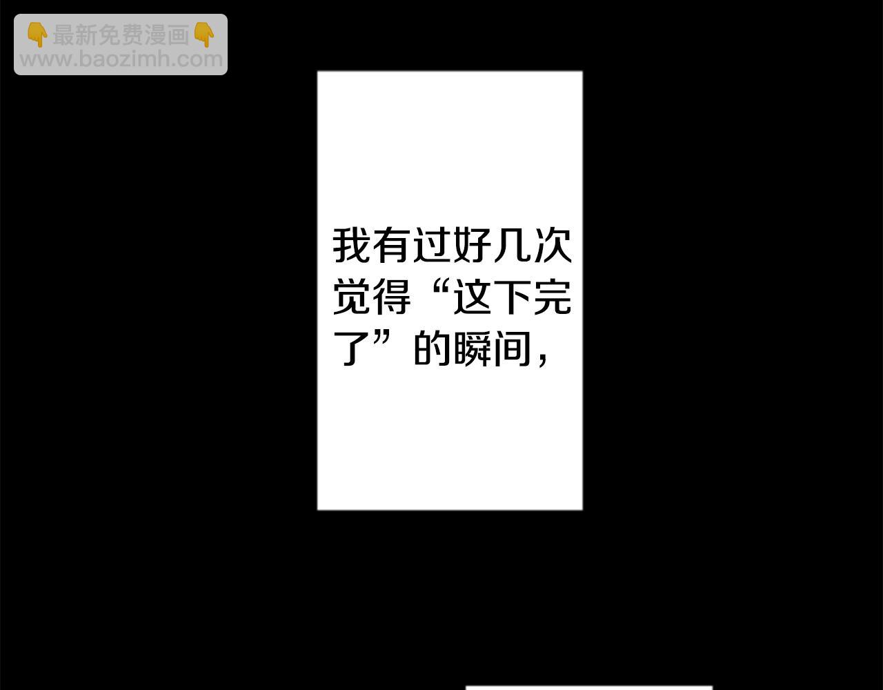 🍸哥哥~请你收养喵 第166话 hello， Luminous 第3页