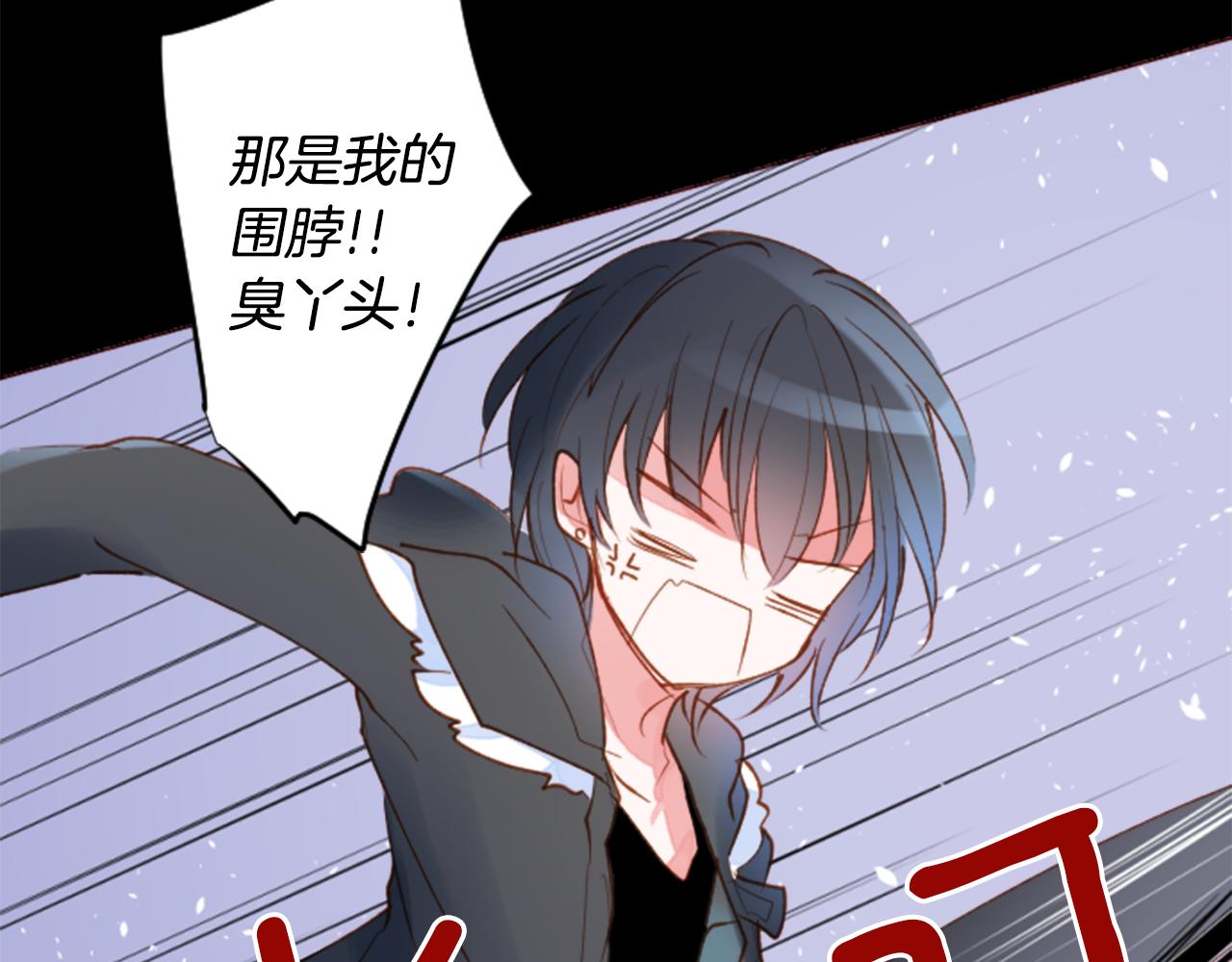🍸哥哥~请你收养喵 第166话 hello， Luminous 第35页
