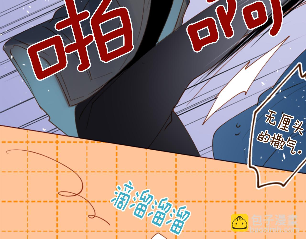 🍸哥哥~请你收养喵 第166话 hello， Luminous 第36页