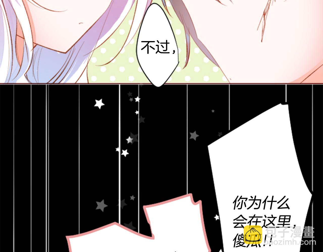 🍸哥哥~请你收养喵 第166话 hello， Luminous 第39页