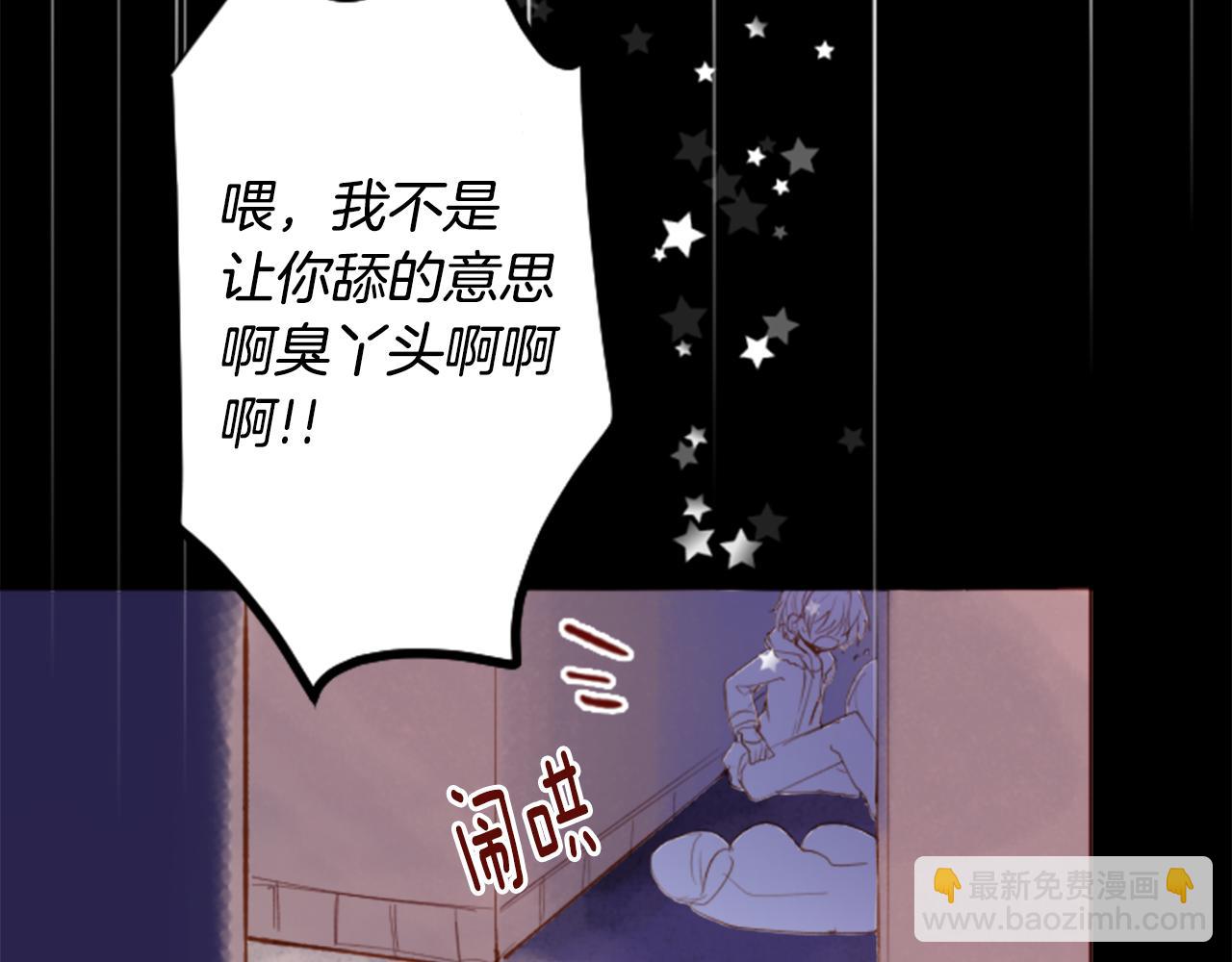 🍸哥哥~请你收养喵 第166话 hello， Luminous 第41页
