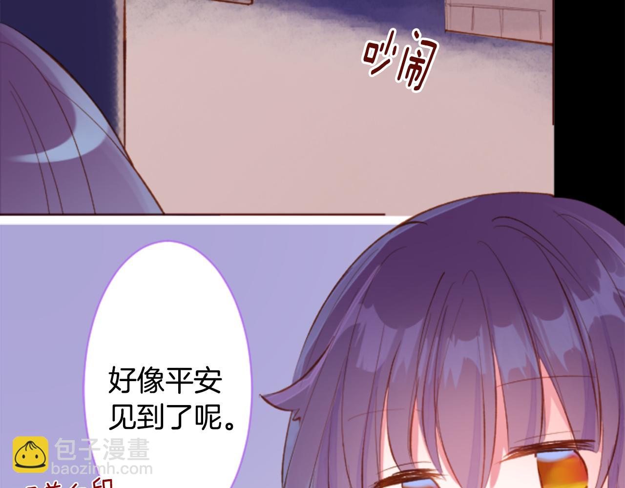 🍸哥哥~请你收养喵 第166话 hello， Luminous 第42页
