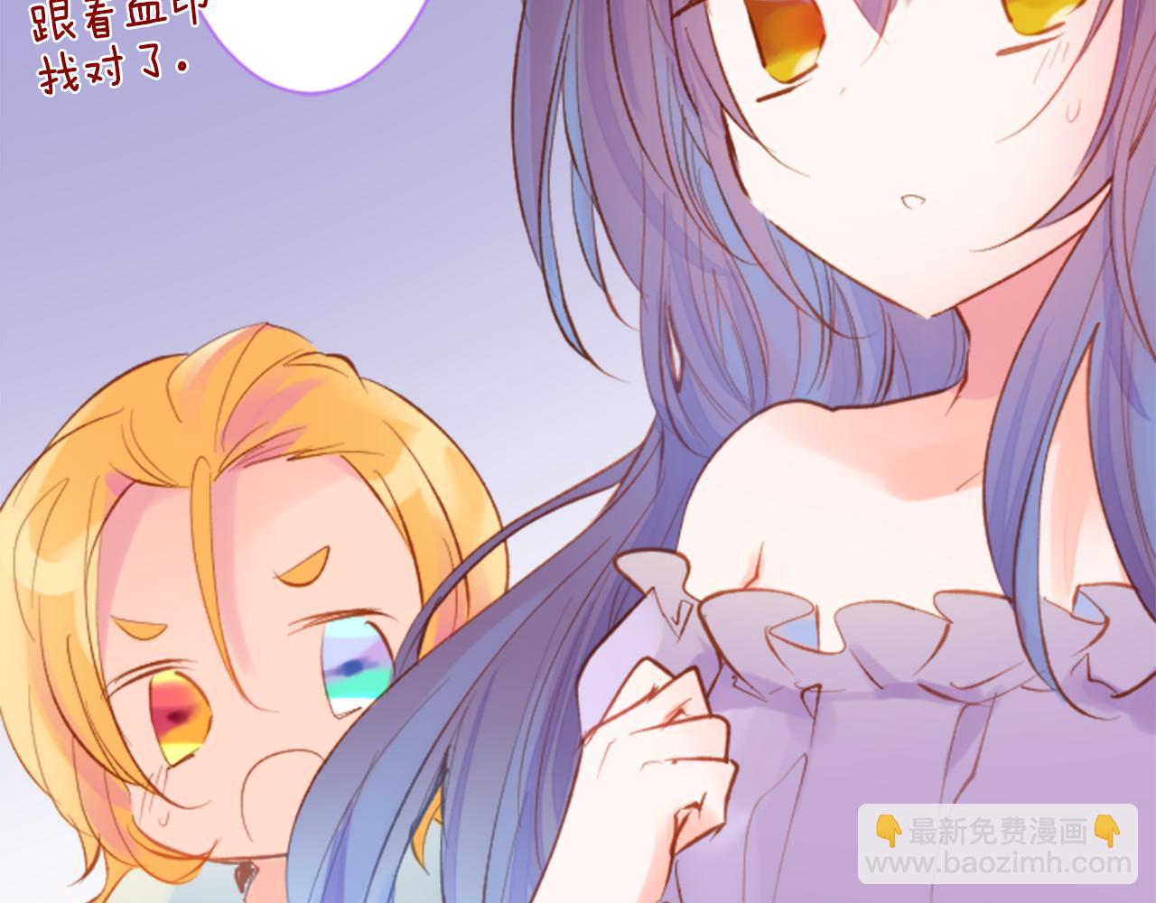 🍸哥哥~请你收养喵 第166话 hello， Luminous 第43页