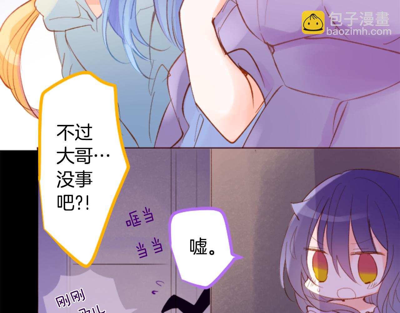 🍸哥哥~请你收养喵 第166话 hello， Luminous 第44页