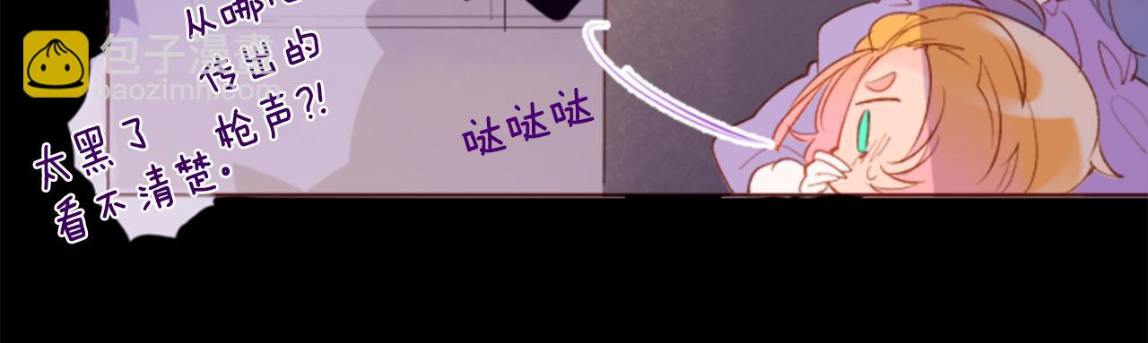 🍸哥哥~请你收养喵 第166话 hello， Luminous 第45页
