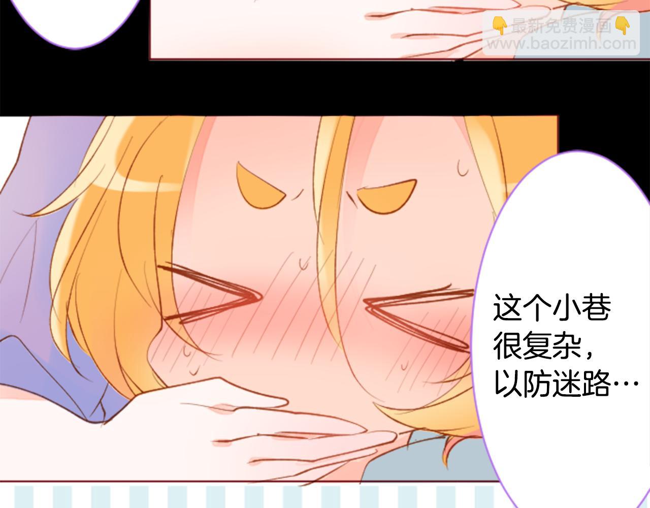 🍸哥哥~请你收养喵 第166话 hello， Luminous 第47页