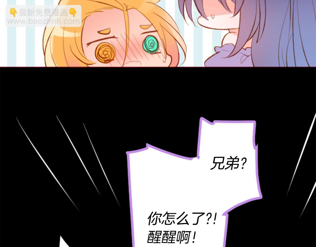 🍸哥哥~请你收养喵 第166话 hello， Luminous 第49页