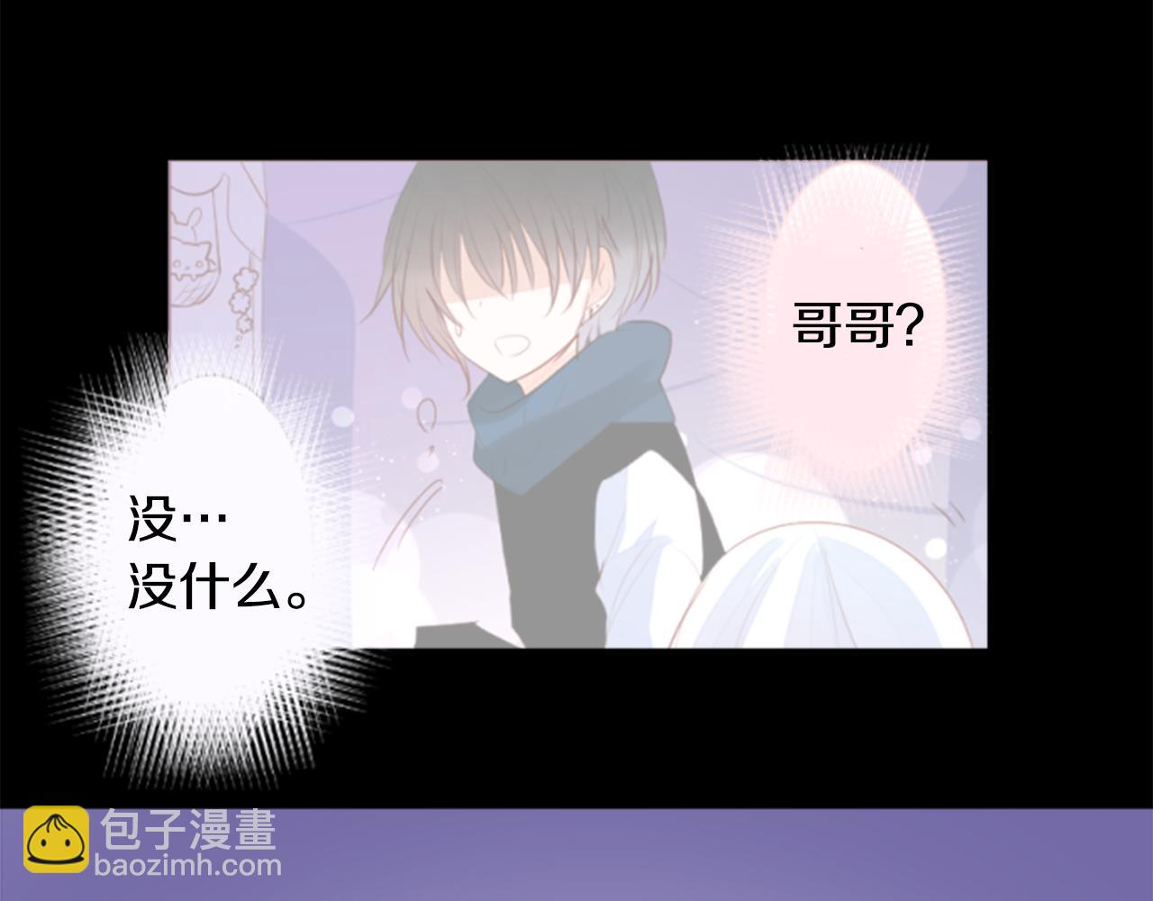 🍸哥哥~请你收养喵 第166话 hello， Luminous 第5页