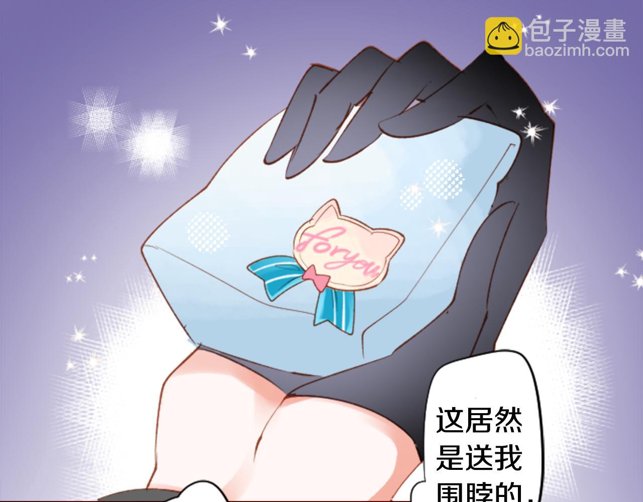 🍸哥哥~请你收养喵 第166话 hello， Luminous 第6页
