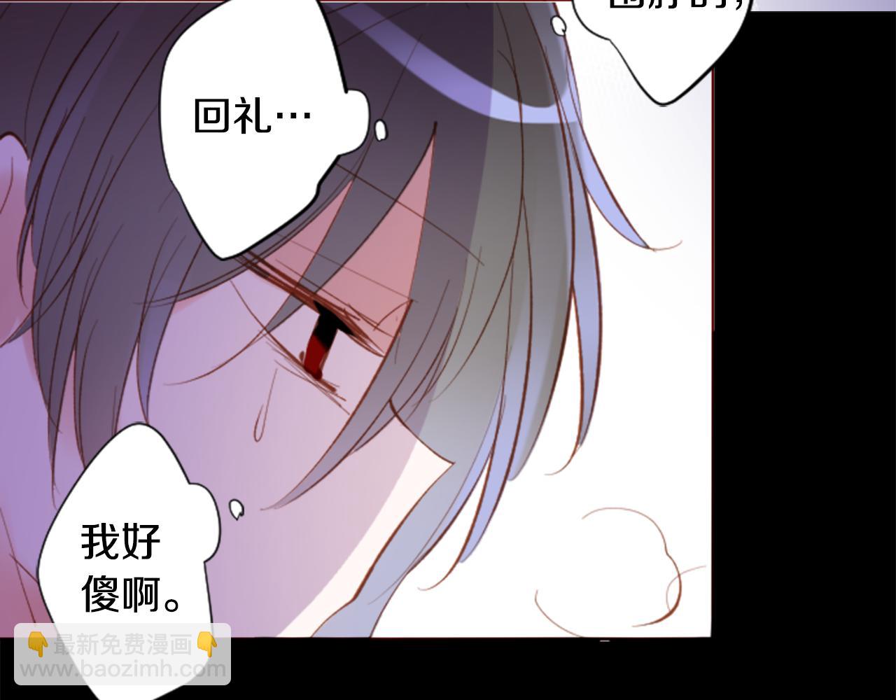 🍸哥哥~请你收养喵 第166话 hello， Luminous 第7页