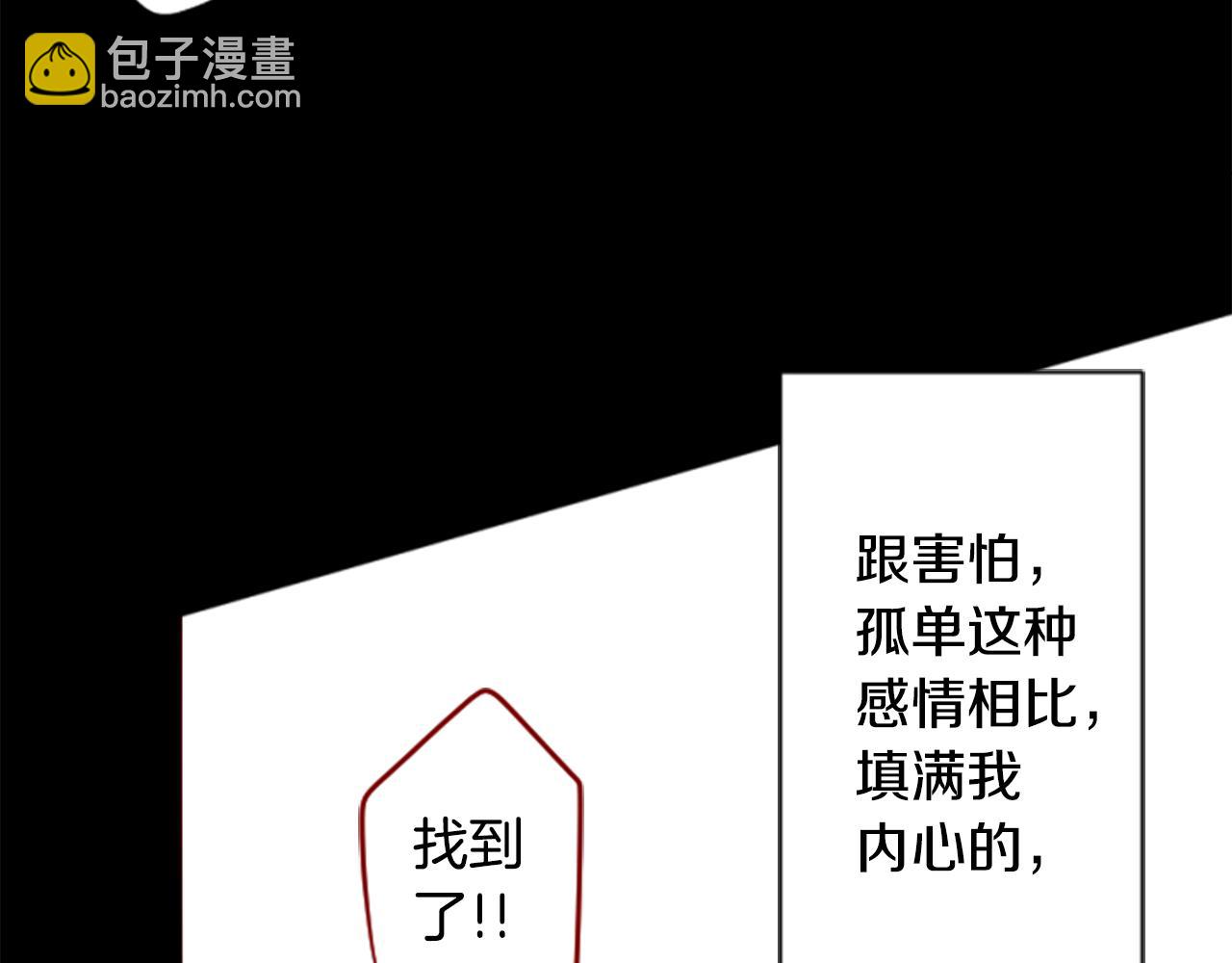 🍸哥哥~请你收养喵 第166话 hello， Luminous 第8页