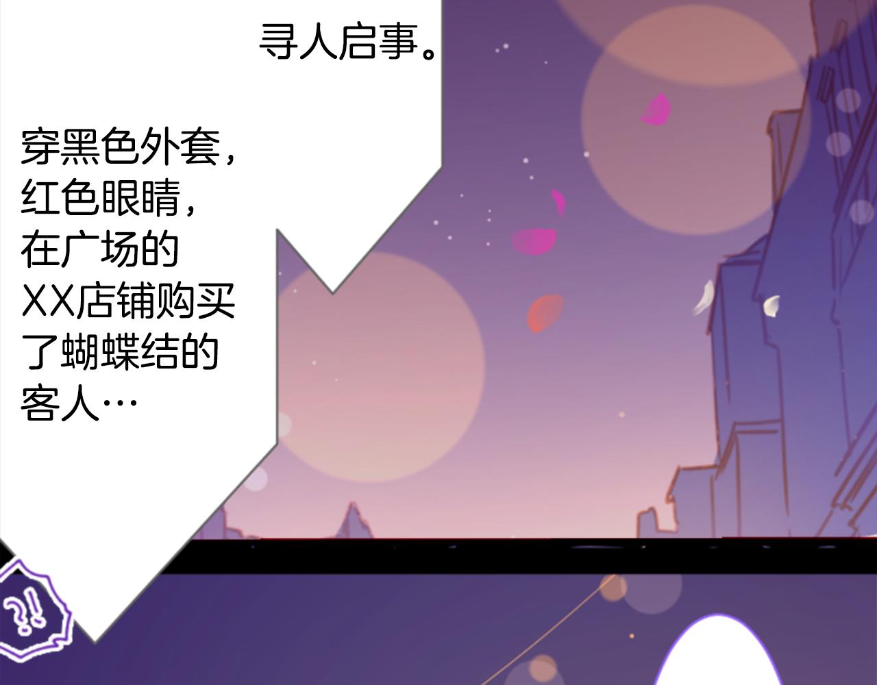 🍸哥哥~请你收养喵 第172话 向往如魔法般的时间之眼 第10页