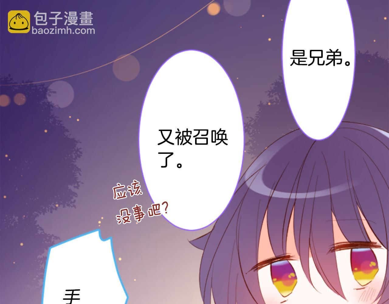 🍸哥哥~请你收养喵 第172话 向往如魔法般的时间之眼 第11页