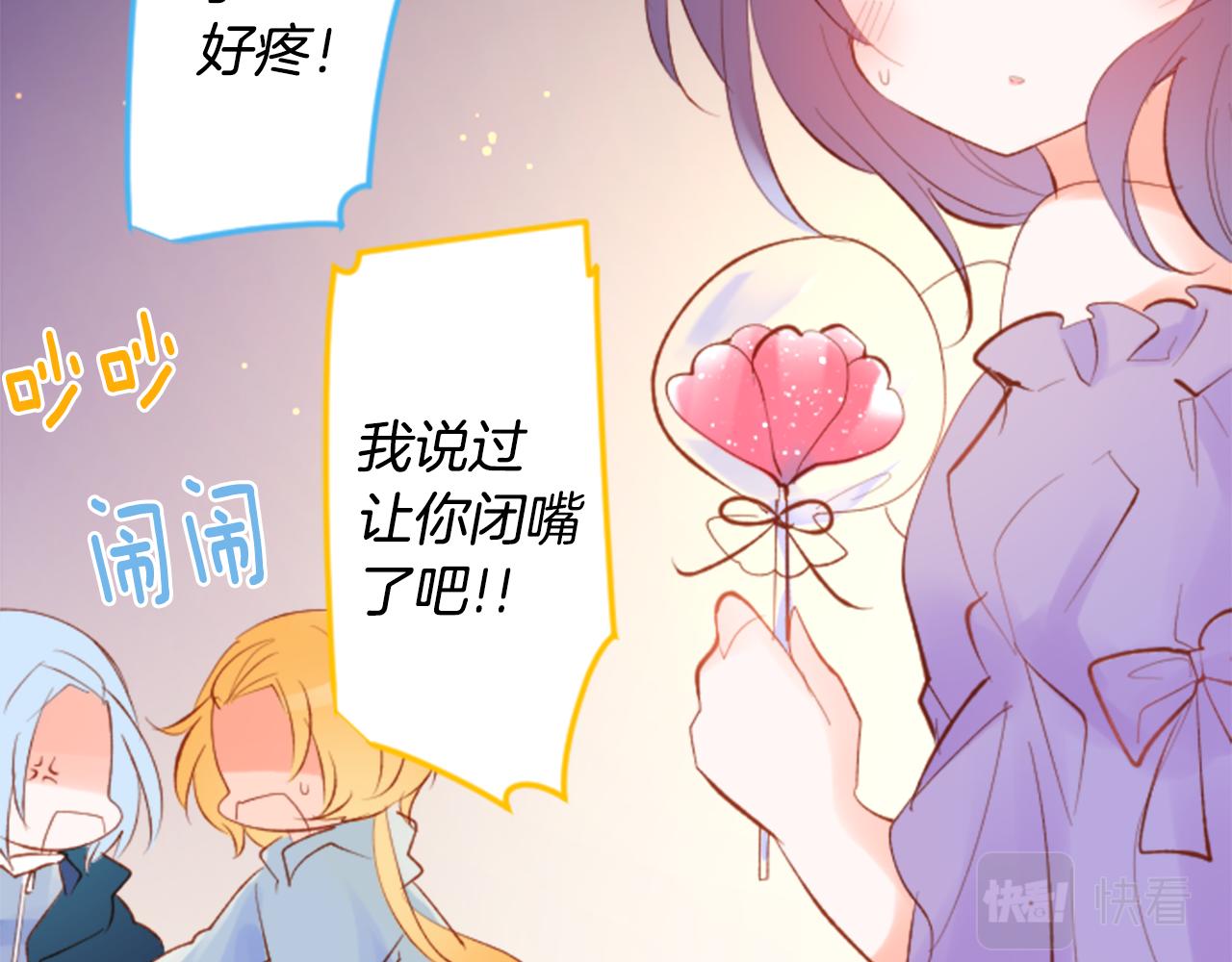 🍸哥哥~请你收养喵 第172话 向往如魔法般的时间之眼 第12页