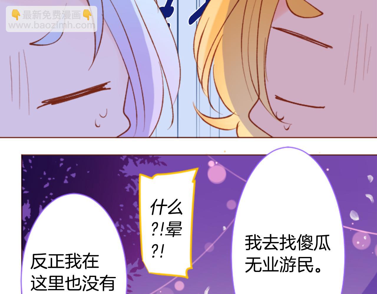🍸哥哥~请你收养喵 第172话 向往如魔法般的时间之眼 第14页