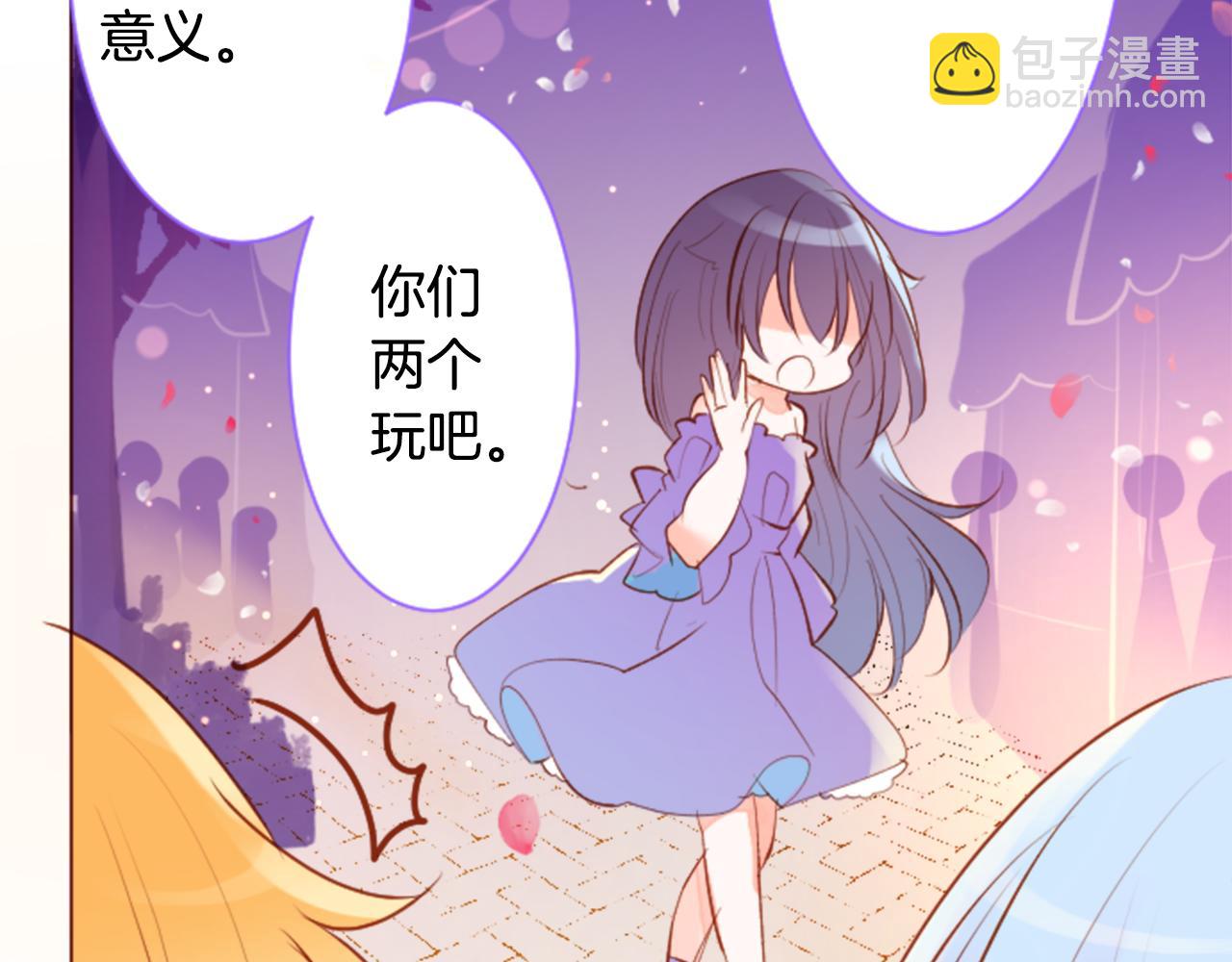 🍸哥哥~请你收养喵 第172话 向往如魔法般的时间之眼 第15页