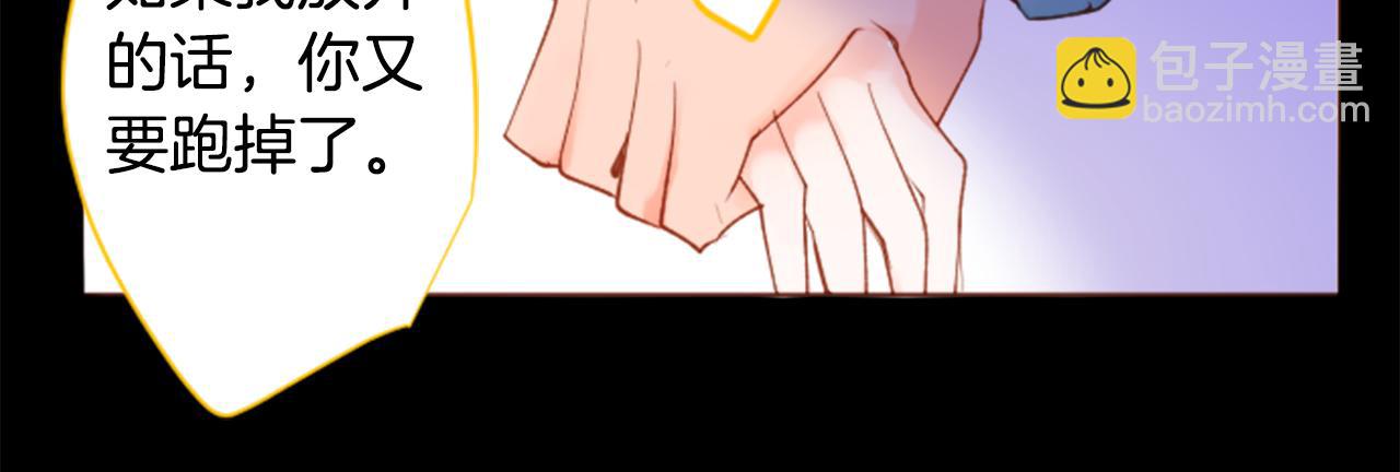 🍸哥哥~请你收养喵 第172话 向往如魔法般的时间之眼 第18页