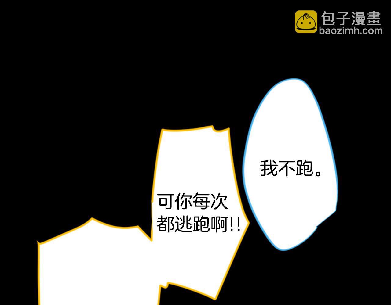 🍸哥哥~请你收养喵 第172话 向往如魔法般的时间之眼 第19页
