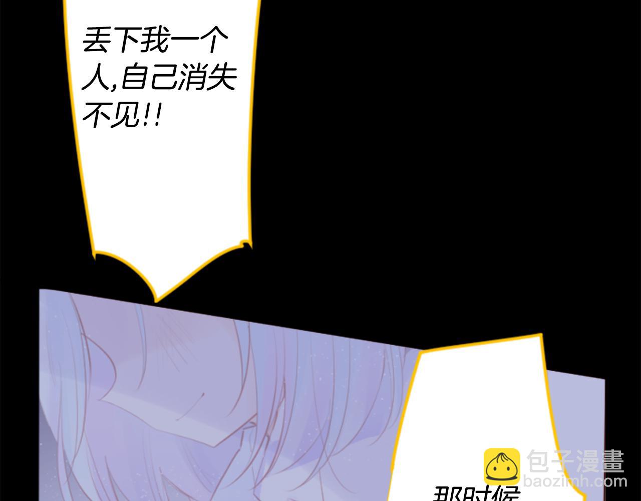🍸哥哥~请你收养喵 第172话 向往如魔法般的时间之眼 第20页