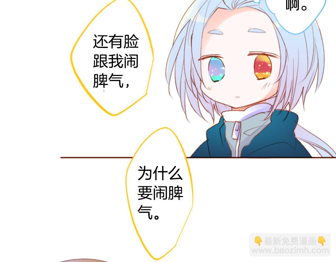 🍸哥哥~请你收养喵 第172话 向往如魔法般的时间之眼 第22页
