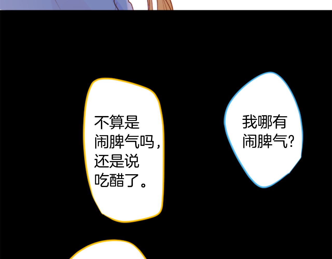 🍸哥哥~请你收养喵 第172话 向往如魔法般的时间之眼 第24页