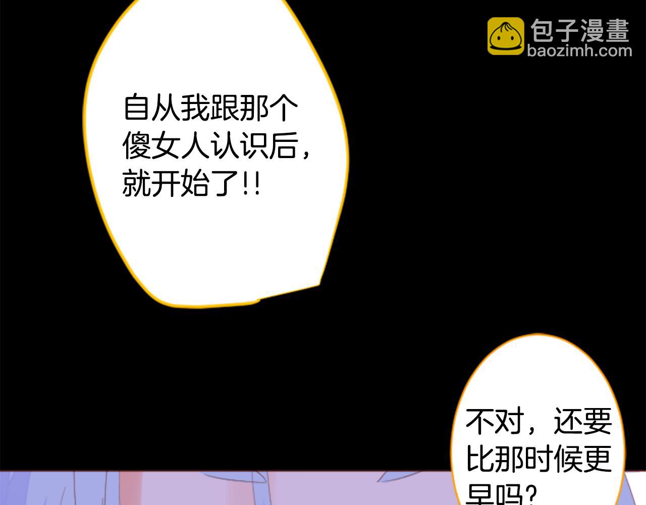 🍸哥哥~请你收养喵 第172话 向往如魔法般的时间之眼 第25页