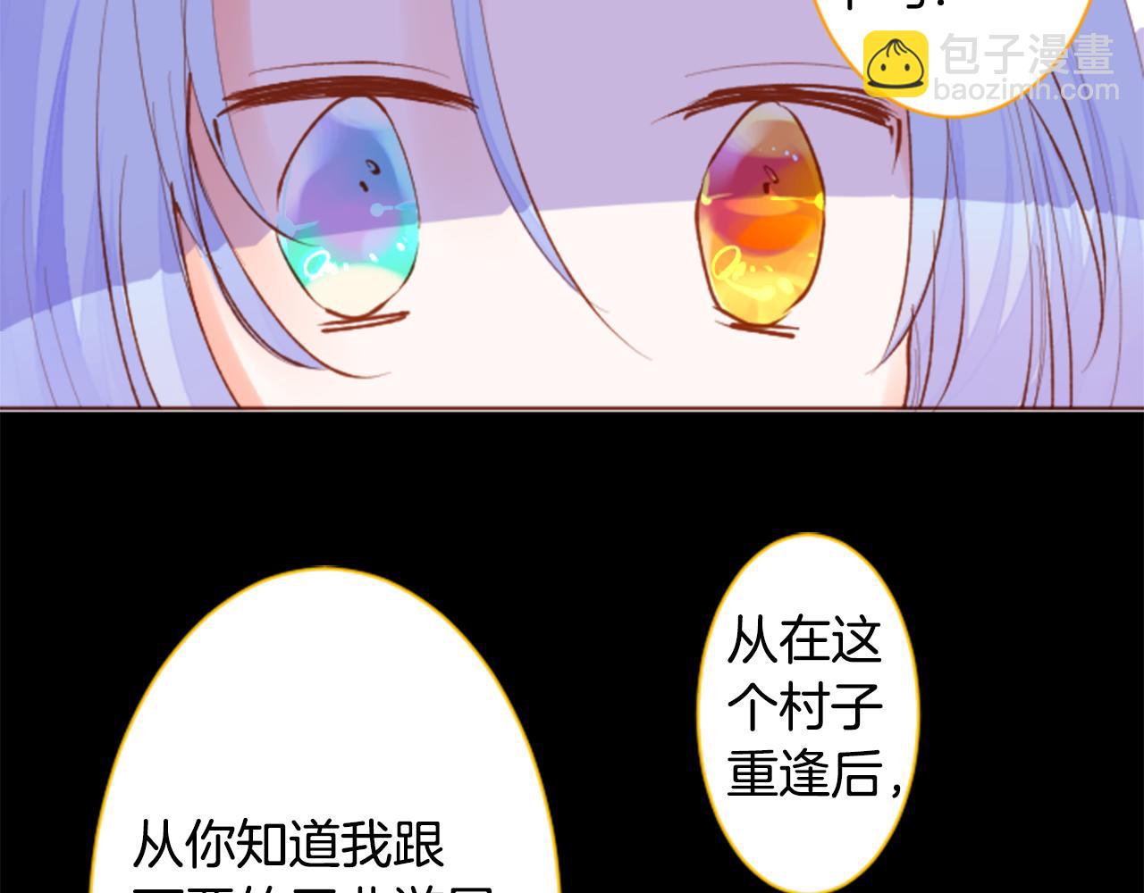 🍸哥哥~请你收养喵 第172话 向往如魔法般的时间之眼 第26页