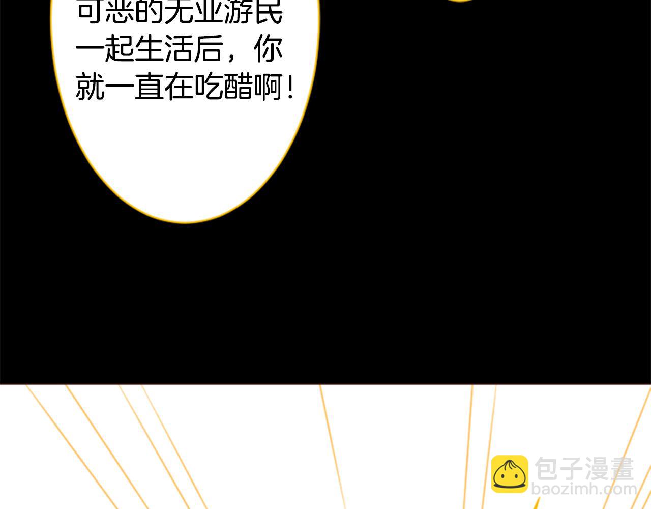 🍸哥哥~请你收养喵 第172话 向往如魔法般的时间之眼 第27页