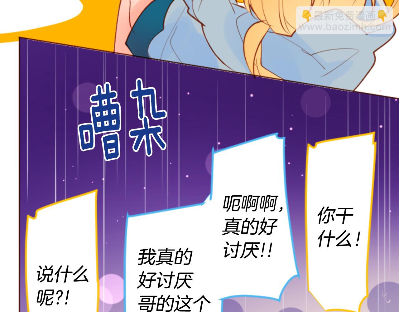🍸哥哥~请你收养喵 第172话 向往如魔法般的时间之眼 第29页