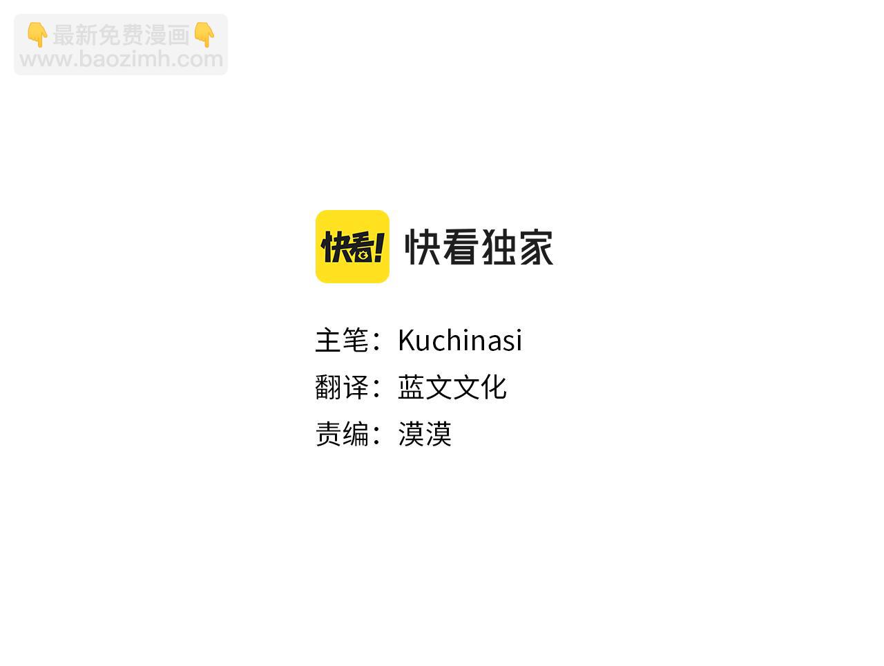 🍸哥哥~请你收养喵 第172话 向往如魔法般的时间之眼 第3页