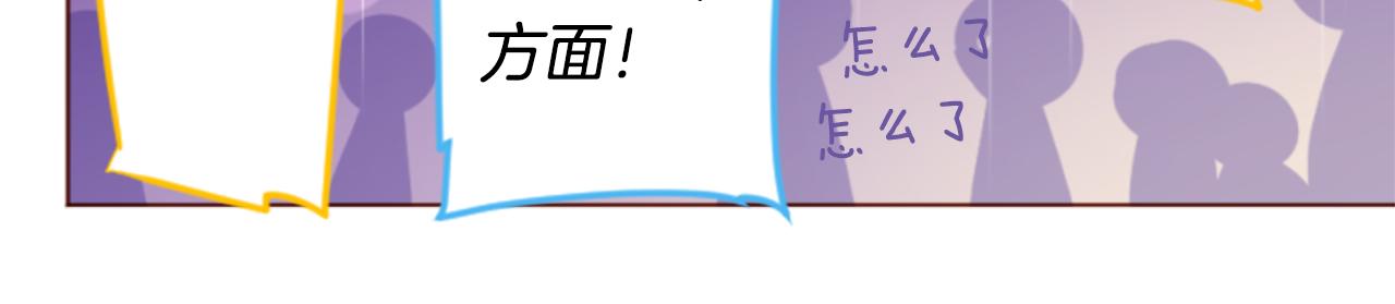 🍸哥哥~请你收养喵 第172话 向往如魔法般的时间之眼 第30页