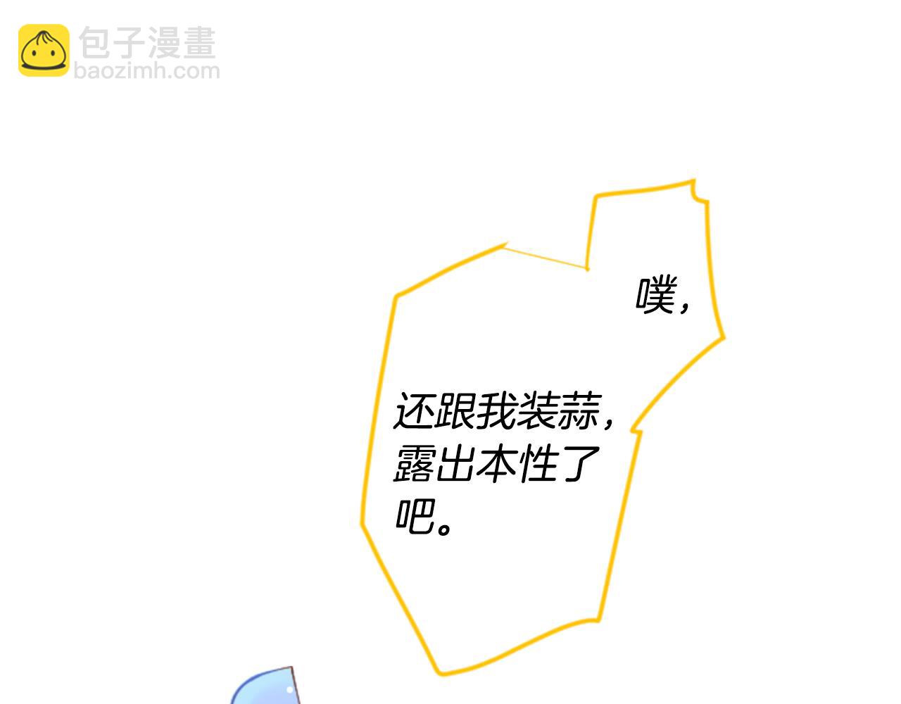 🍸哥哥~请你收养喵 第172话 向往如魔法般的时间之眼 第31页