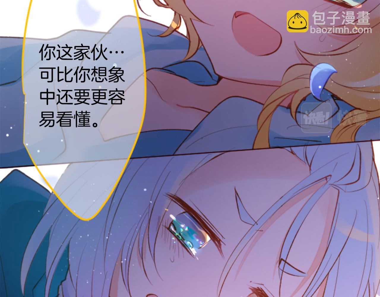 🍸哥哥~请你收养喵 第172话 向往如魔法般的时间之眼 第33页