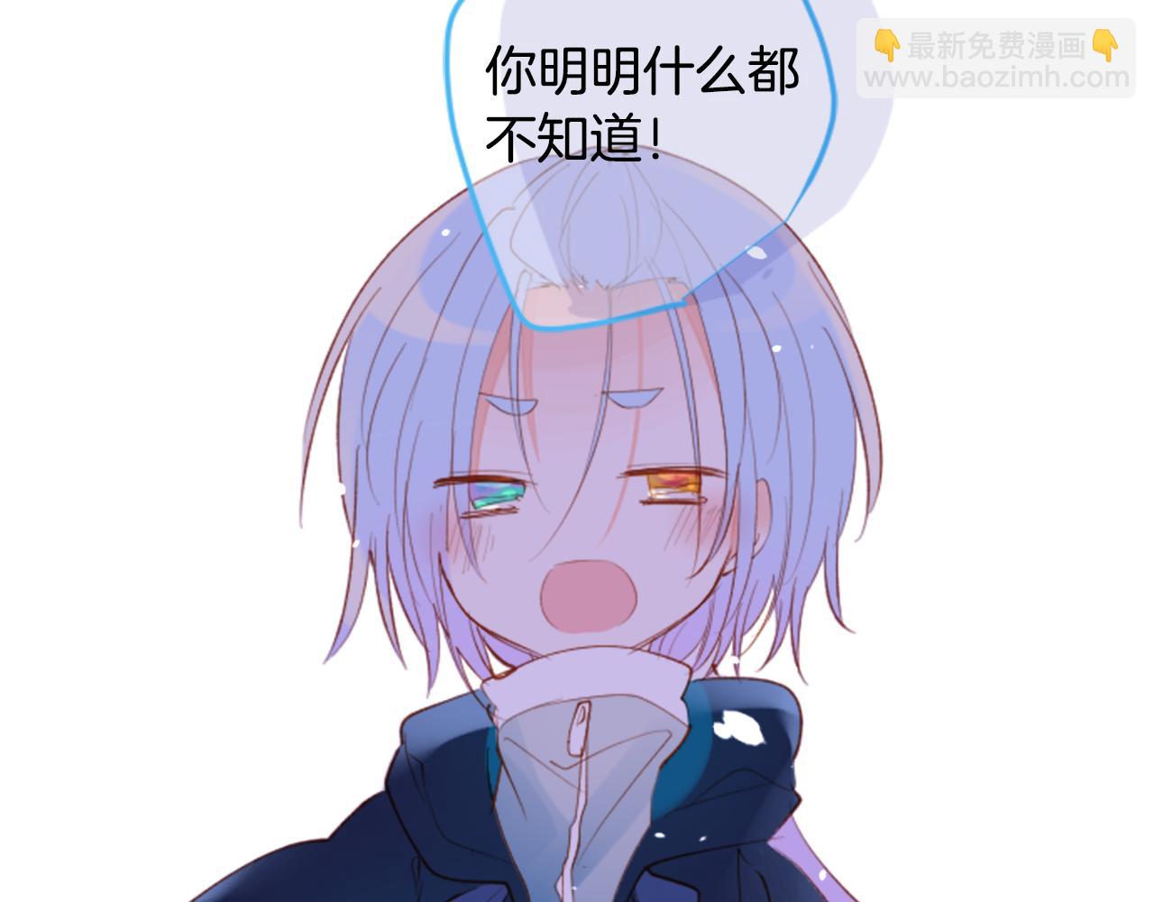 🍸哥哥~请你收养喵 第172话 向往如魔法般的时间之眼 第37页