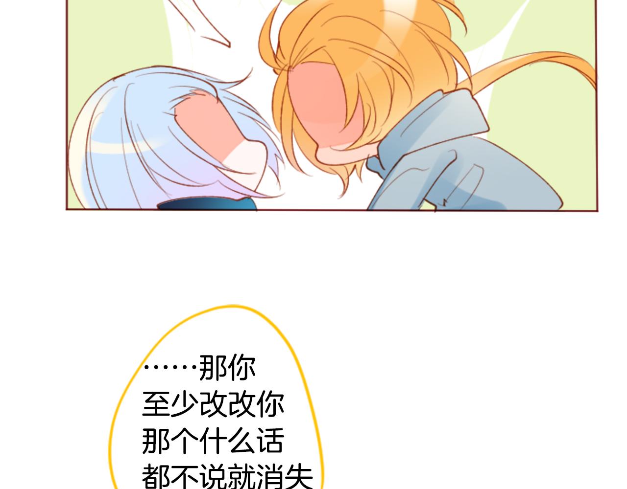 🍸哥哥~请你收养喵 第172话 向往如魔法般的时间之眼 第39页