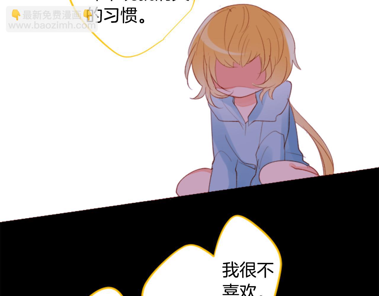 🍸哥哥~请你收养喵 第172话 向往如魔法般的时间之眼 第40页