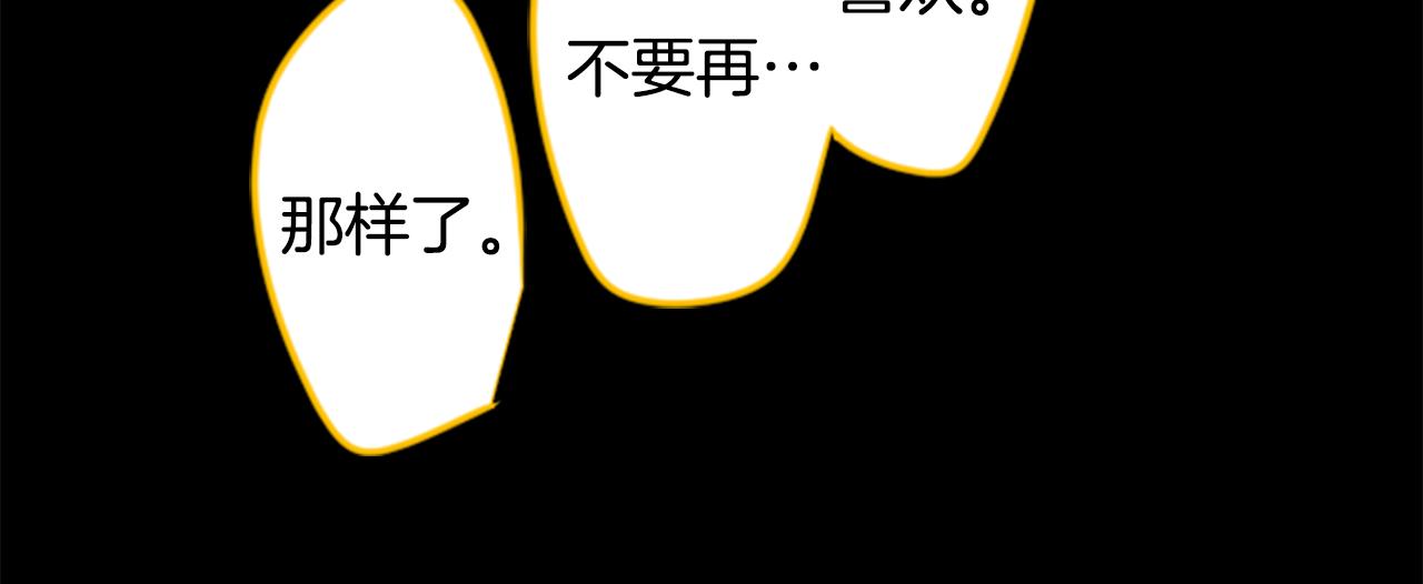 🍸哥哥~请你收养喵 第172话 向往如魔法般的时间之眼 第41页