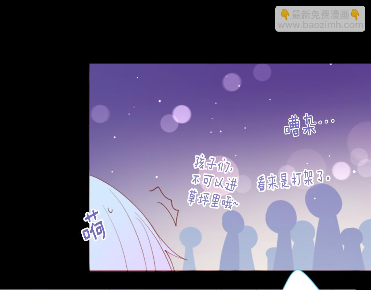 🍸哥哥~请你收养喵 第172话 向往如魔法般的时间之眼 第42页
