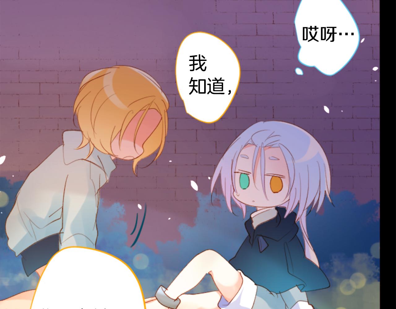 🍸哥哥~请你收养喵 第172话 向往如魔法般的时间之眼 第43页