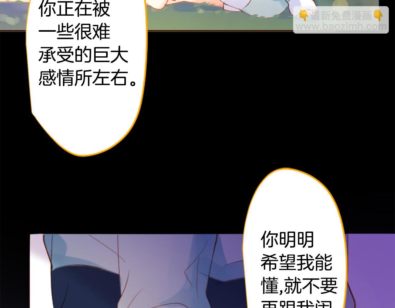 🍸哥哥~请你收养喵 第172话 向往如魔法般的时间之眼 第44页