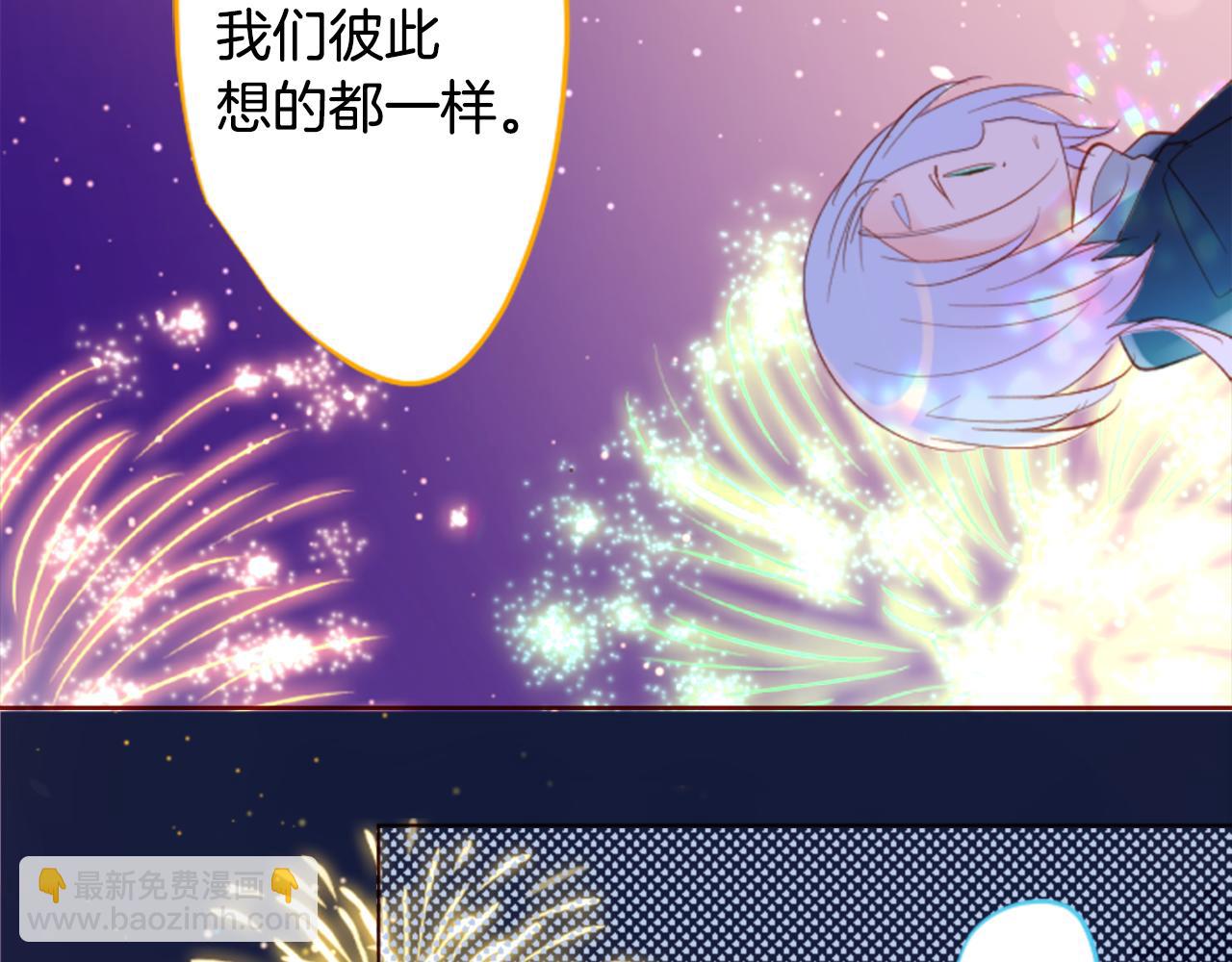 🍸哥哥~请你收养喵 第172话 向往如魔法般的时间之眼 第49页