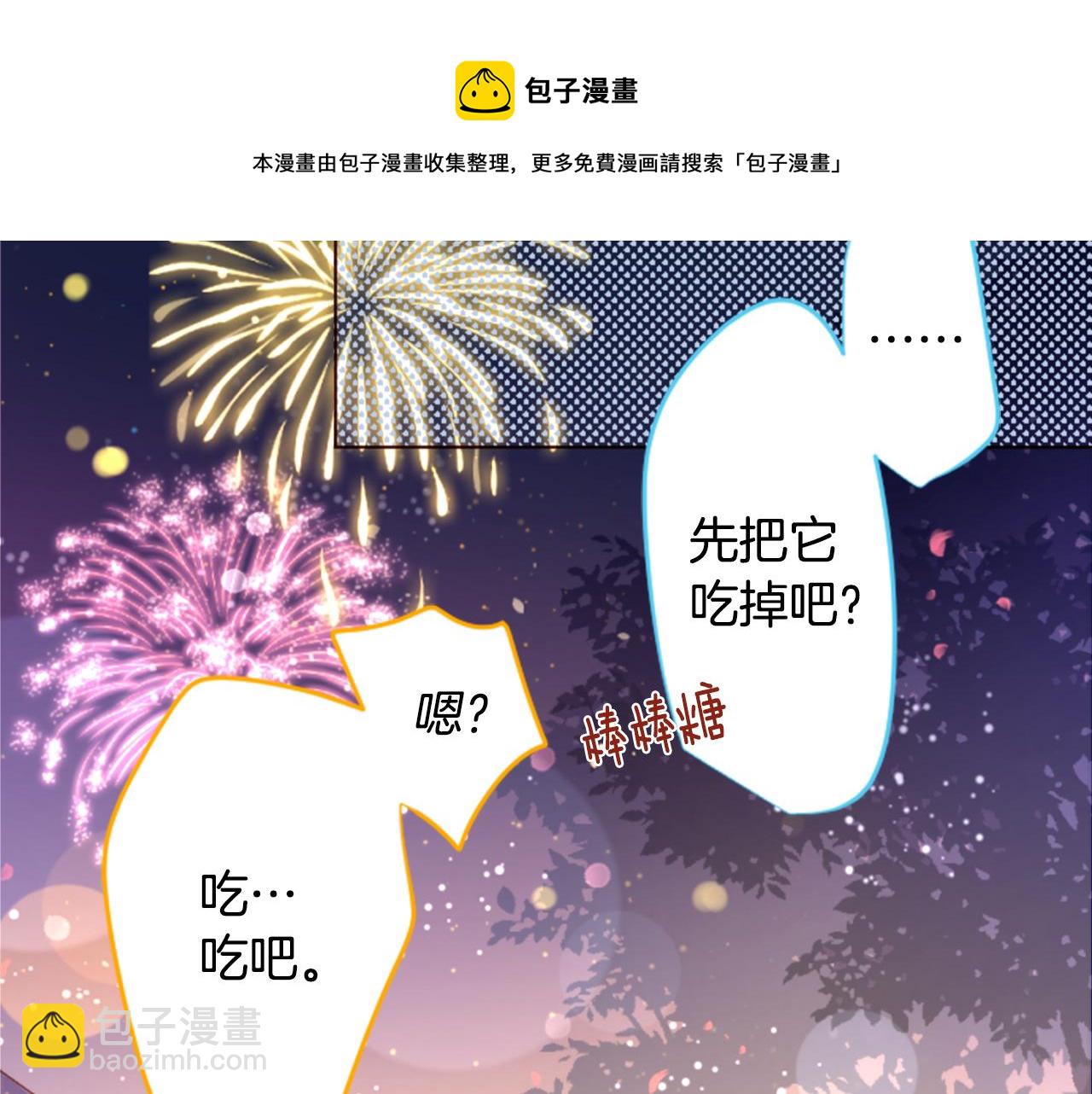 🍸哥哥~请你收养喵 第172话 向往如魔法般的时间之眼 第50页
