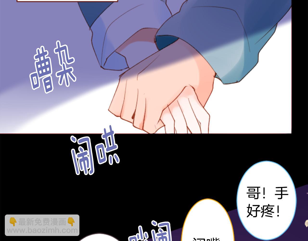 🍸哥哥~请你收养喵 第172话 向往如魔法般的时间之眼 第8页