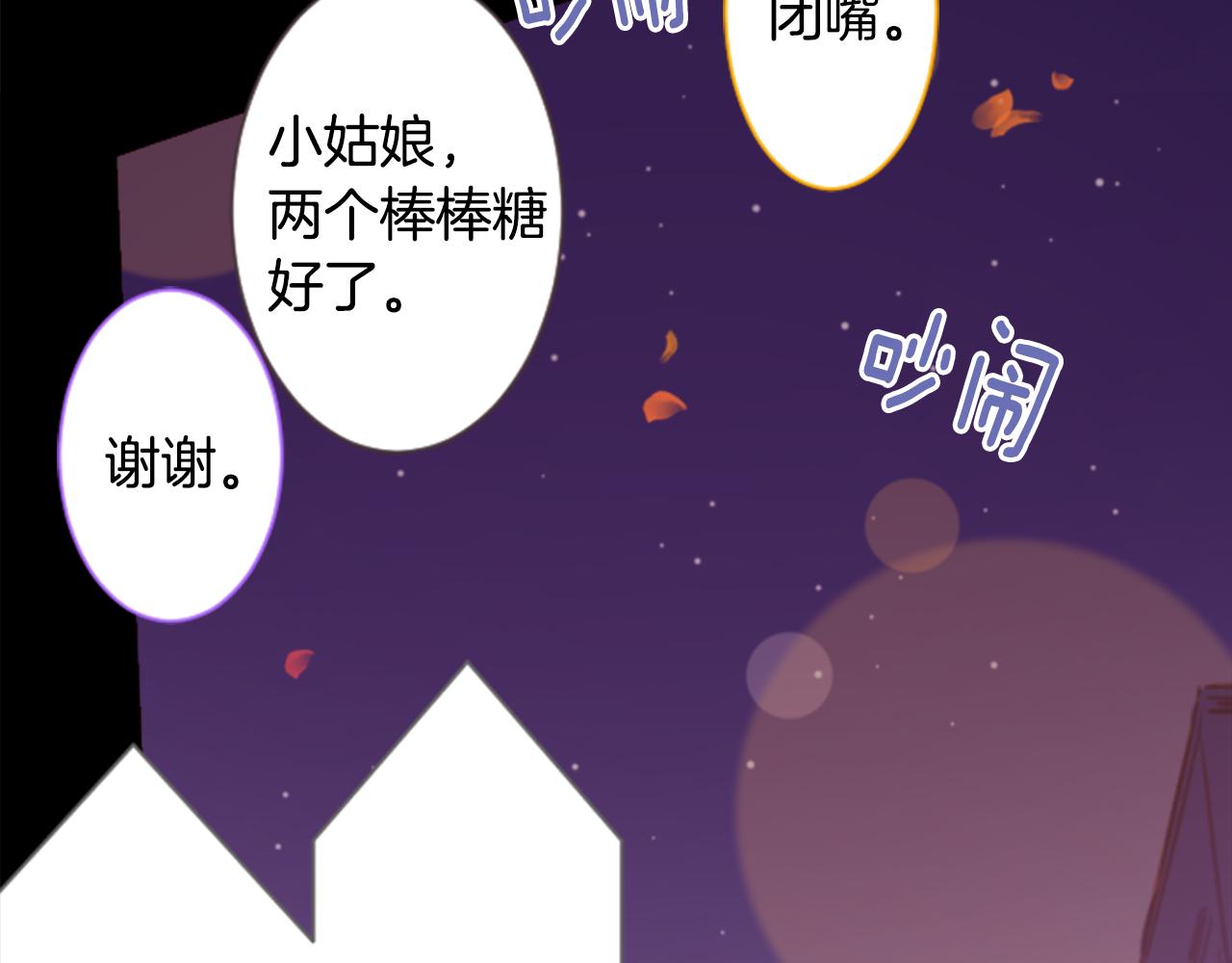 🍸哥哥~请你收养喵 第172话 向往如魔法般的时间之眼 第9页