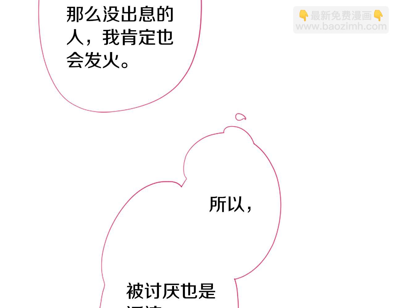 🍸哥哥~请你收养喵 第174话 胸怀星辰 第10页