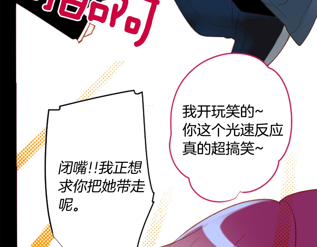 🍸哥哥~请你收养喵 第174话 胸怀星辰 第18页